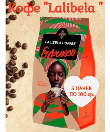 Lalibela coffee Espresso coffee 5 packs of 100 g