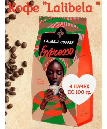 Lalibela coffee Espresso coffee 6 packs of 100 g
