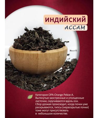 LIBERICA Set of black tea Assamics 600g - Buy Online on GoSupps.com