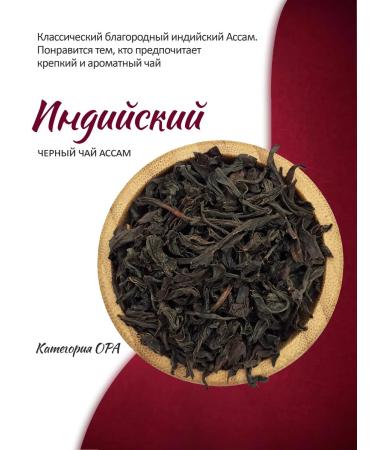 LIBERICA Set of black tea Assamics 600g - Buy Online on GoSupps.com