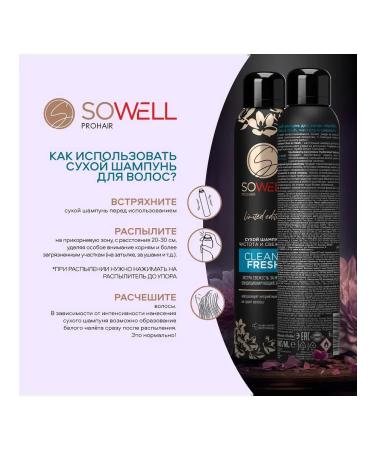 SoWell Hair shampoo dry cleanliness and freshness 200 ml - Buy Online on GoSupps.com