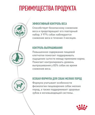 ROYAL CANIN Dry food for dogs of small rocks SATITY 1.5 kg - Buy Online on GoSupps.com