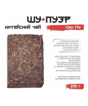 JEKITCHAY Chinese tea Shu puer Destered black ziao mu 250 g - Buy Online on GoSupps.com