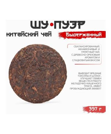 JEKITCHAY Chinese tea shu puer detached 357 g 2018 - Buy Online on GoSupps.com
