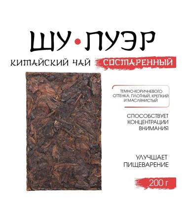 JEKITCHAY Chinese tea Shu puer Extended black aged - Buy Online on GoSupps.com