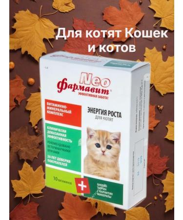 PHARMAX vitamin complex Neo Growth Energy for kittens 60 table - Buy Online on GoSupps.com