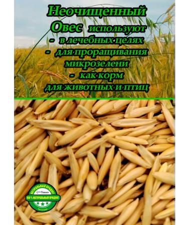 Unhulled oats 2 kg - Buy Online on GoSupps.com