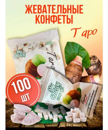 MY CHEWY Chewing creamy sweets Tarot 100 pcs