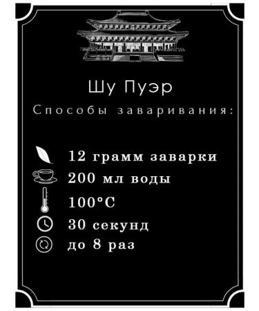 JEKITCHAY Chinese tea Shu puer Destroyed Menhai 100 g 2019 - Buy Online on GoSupps.com