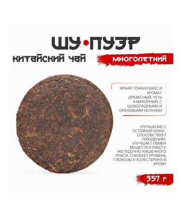 JEKITCHAY Perennial Sustained Tea Shu Puer 2019 - Buy Online on GoSupps.com