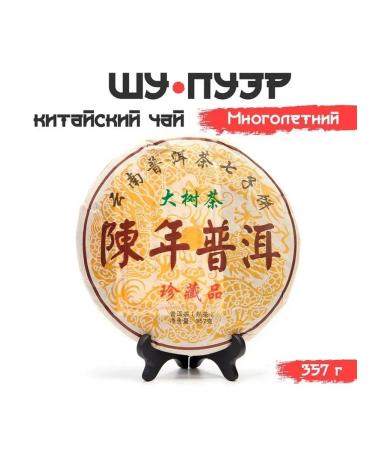 JEKITCHAY Perennial Sustained Tea Shu Puer 2019 - Buy Online on GoSupps.com