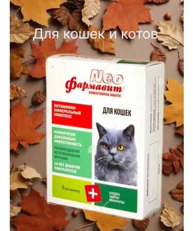 PHARMAX Vitamin complex of Pharmac Neo for cats 60 table - Buy Online on GoSupps.com