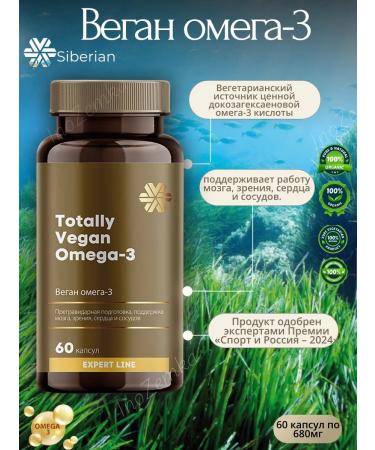 Siberian health Vegan omega -3 - Expert Line - Buy Online on GoSupps.com