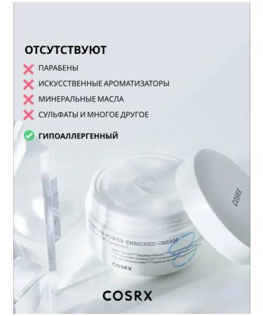 Cosmetics sale Cream Restoring Cosrx - Buy Online on GoSupps.com