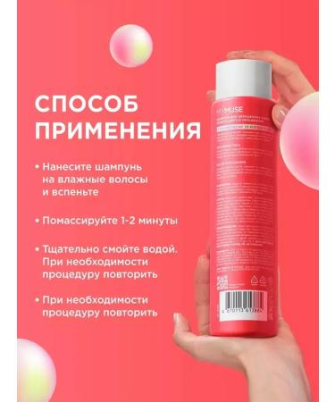 My Muse Shampoo for dyed hair color protection and moisturizing 400ml - Buy Online on GoSupps.com