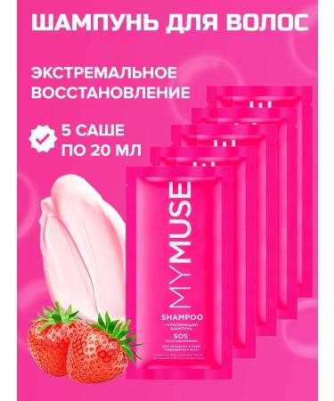 My Muse SOM SOS SOS SOS SOMP