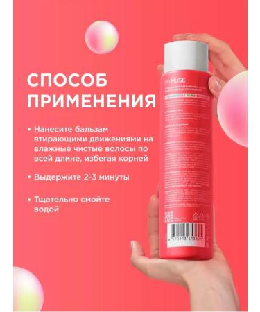 My Muse Balm for dyed hair color protection and moisturizing 400ml - Buy Online on GoSupps.com