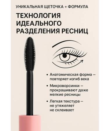 Bless 1 Professional mascara Luxury Mascara black - Buy Online on GoSupps.com