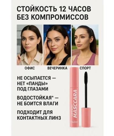 Bless 1 Professional mascara Luxury Mascara black - Buy Online on GoSupps.com