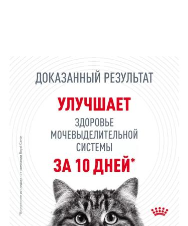 ROYAL CANIN Dry feed urinary Care for cats Prevention MKB 4kg - Buy Online on GoSupps.com