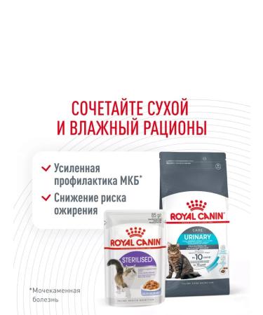 ROYAL CANIN Dry feed urinary Care for cats Prevention MKB 4kg - Buy Online on GoSupps.com