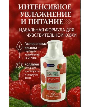 Bless 1 Body lotion with raspberries and hyaluronic acid - Buy Online on GoSupps.com