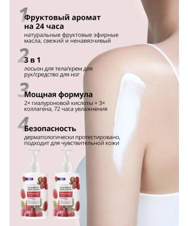 Bless 1 Body lotion with raspberries and hyaluronic acid - Buy Online on GoSupps.com