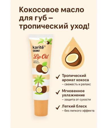 Bless 1 moisturizing lip oil with coconut aroma