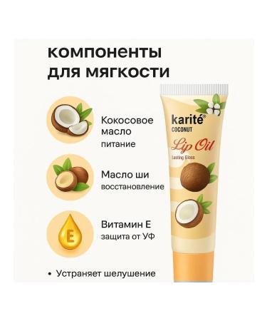 Bless 1 moisturizing lip oil with coconut aroma - Buy Online on GoSupps.com