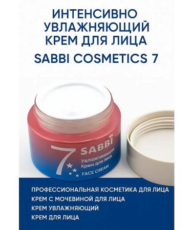 Bless 1 Moisturizing face cream 7 Sabbi Cosmetics 50 g
