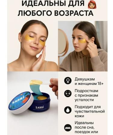DIAINT Hydrogel patches from edema with seaweed 60 pcs - Buy Online on GoSupps.com