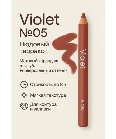 DIAINT Lip pencil matte nude warm caramel 05