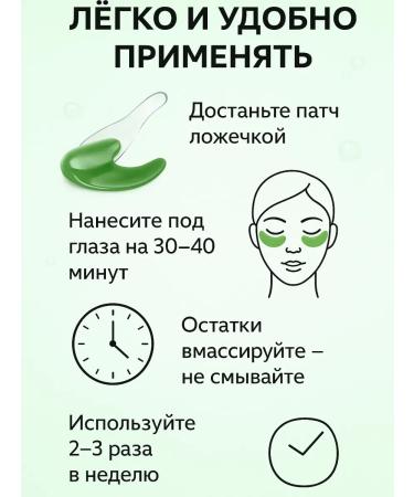 DIAINT Paths for the eyes with centella from edema and wrinkles 60 pcs - Buy Online on GoSupps.com