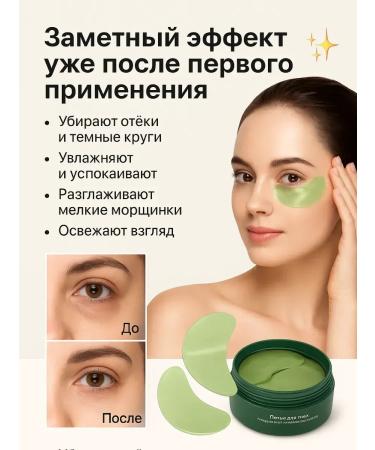 DIAINT Paths under the eyes with avocado 60 pcs - from edema and dark circles - Buy Online on GoSupps.com