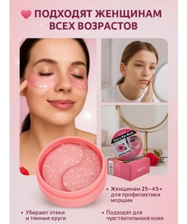 DIAINT Hydrogel patches under the eyes with collagen and rose 60 pcs - Buy Online on GoSupps.com