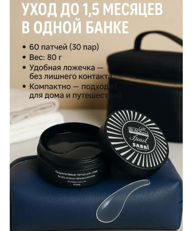 DIAINT Hydrogel patches with mucin of snails from edema and circles - Buy Online on GoSupps.com