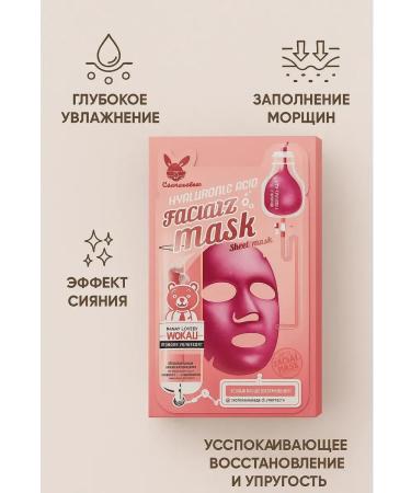 DIAINT Facial face mask with hyaluronic acid 10 pcs