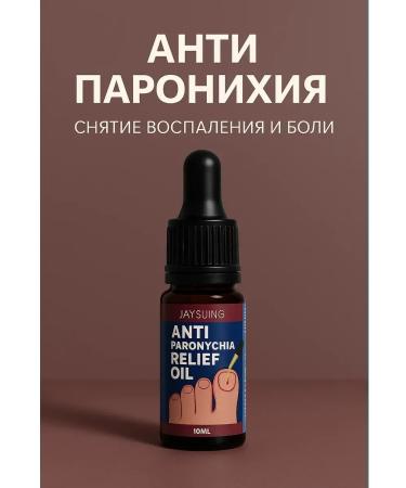 DIAINT Nail oil from inflammation of ingenuity and fungus
