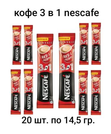 Nescafe Coffee 3 in 1 20 pcs. in 14.5 gr