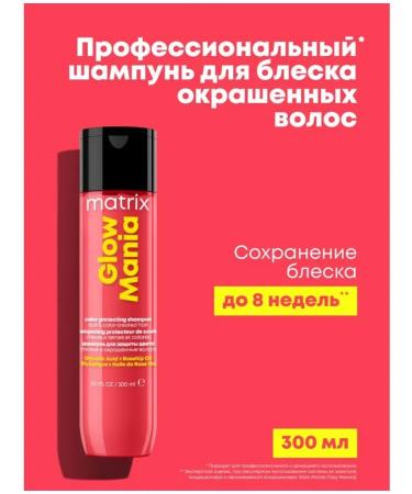 MATRIX Glow Mania shampoo for shine dyed hair 300ml - Buy Online on GoSupps.com