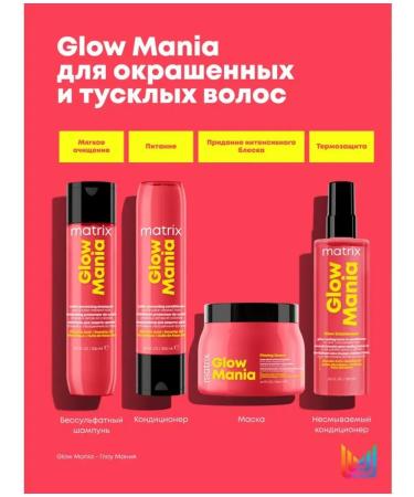 MATRIX Glow Mania shampoo for shine dyed hair 300ml - Buy Online on GoSupps.com