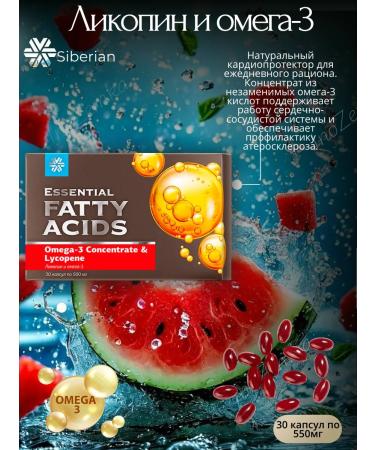 Siberian health Likopin and Omega -3 - Essential Fatty Acids