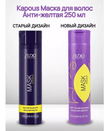 Kapous Mask with purple pigment for blonde 250 ml - Buy Online on GoSupps.com