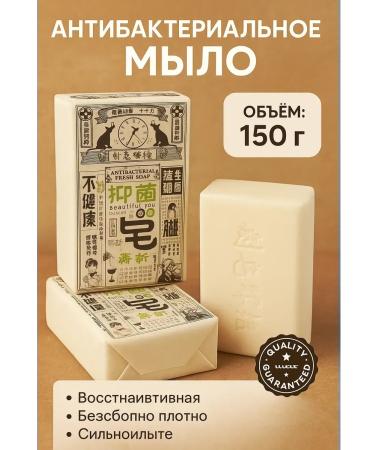 HMB70 Antibacterial protection soap and body soap 150 g - Buy Online on GoSupps.com