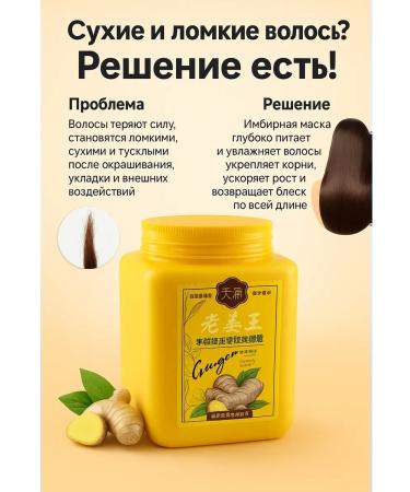 NMV Ginger mask for hair growth and restoration - Buy Online on GoSupps.com