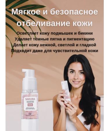 HMB1 Cream for whitening armpits with sakura extract - Buy Online on GoSupps.com