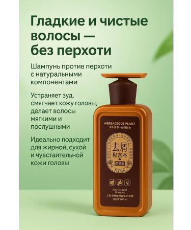HMB50 Hair shampoo from dandruff