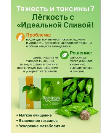 HMB70 Ideal plum - a natural losing weight 20 pcs - Buy Online on GoSupps.com