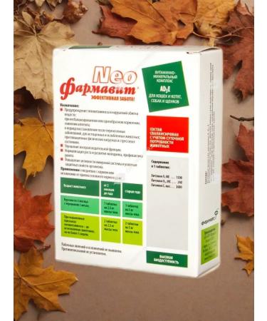 PHARMAX Neo for cats and kittens dogs and puppies 90 tab - Buy Online on GoSupps.com