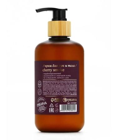 Beauty Cream Hand for hand and body Lost Cherry - Buy Online on GoSupps.com